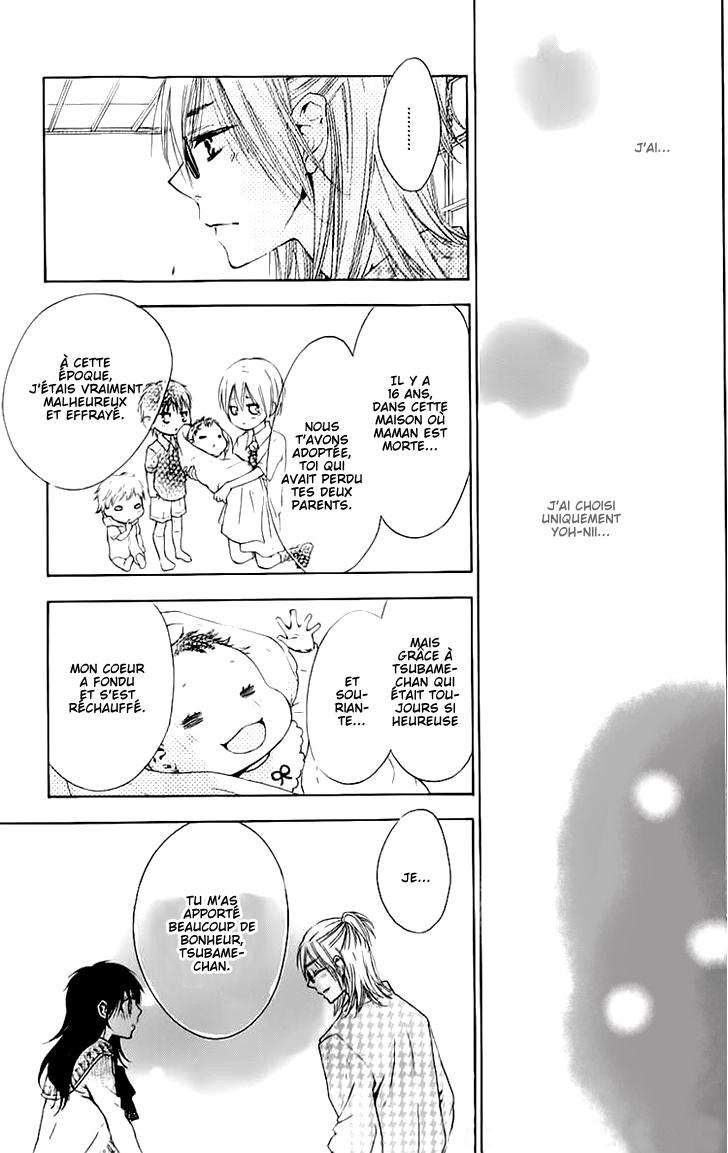 Tsubame-chan Chi no Kateinai Renai Oneshot 第32页