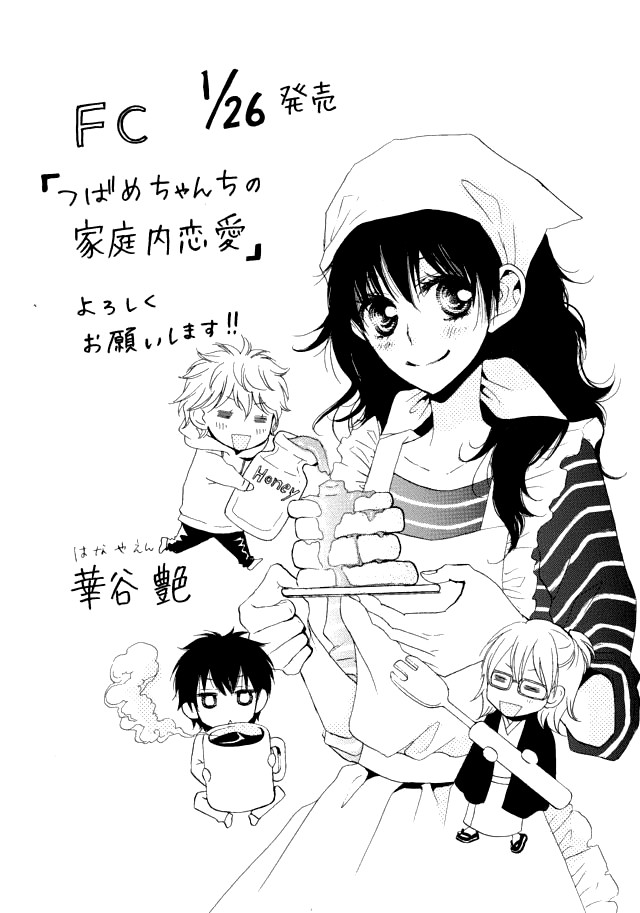 Tsubame-chan Chi no Kateinai Renai Oneshot 第37页