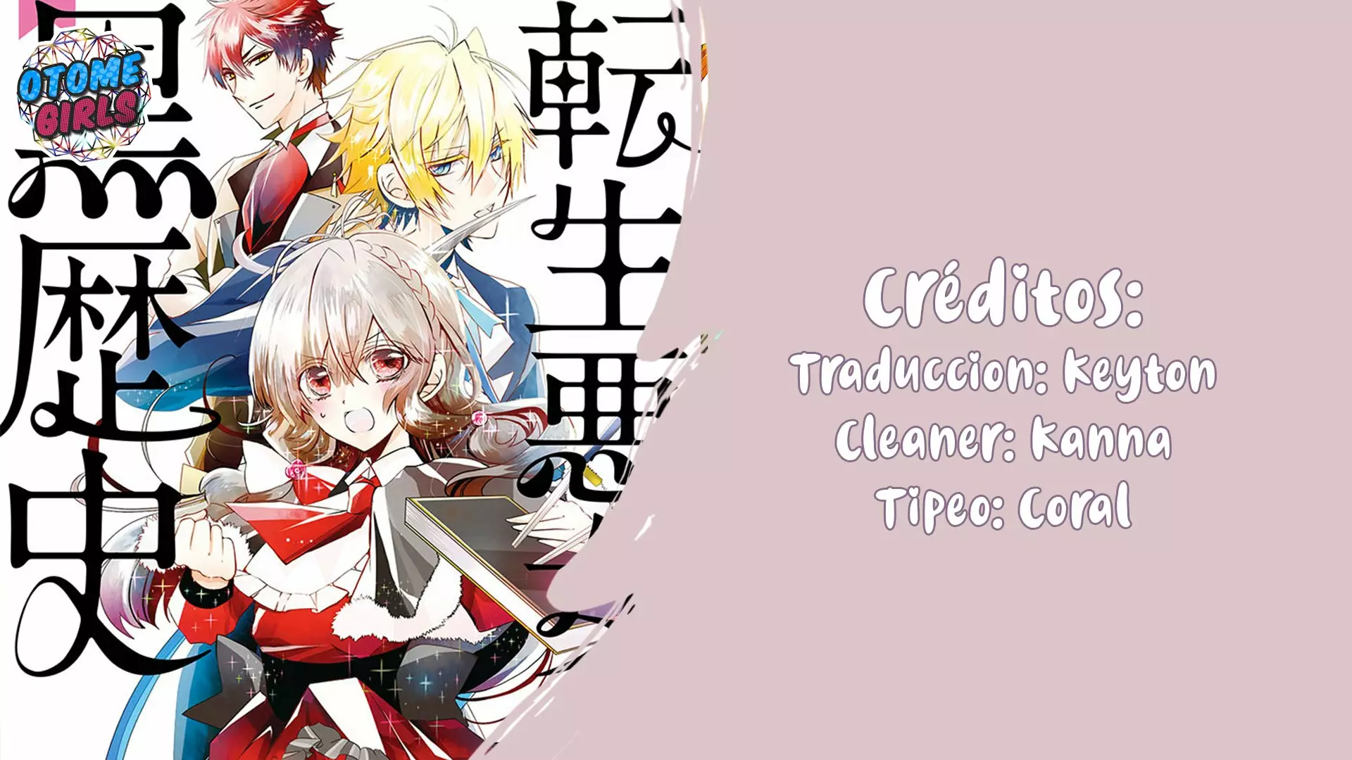 Tensei Akujo no Kuro Rekishi Vol. 1 Ch. 3 第1页