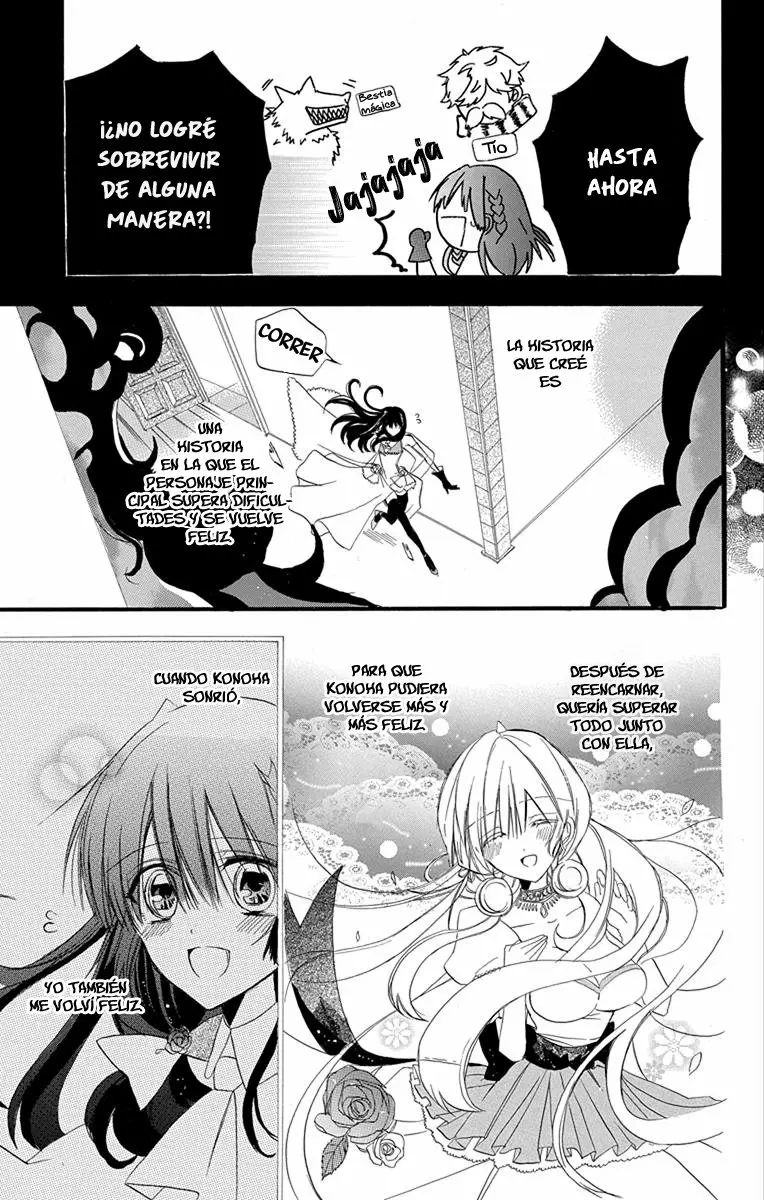 Tensei Akujo no Kuro Rekishi Vol. 1 Ch. 3 第28页