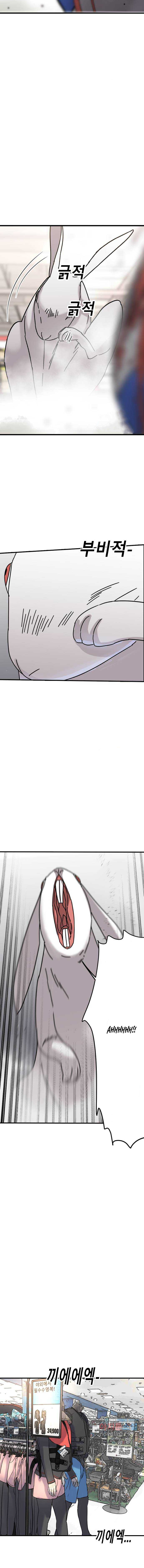 Humans' Extinctive Emergency Vol. 1 Ch. 3 第2页