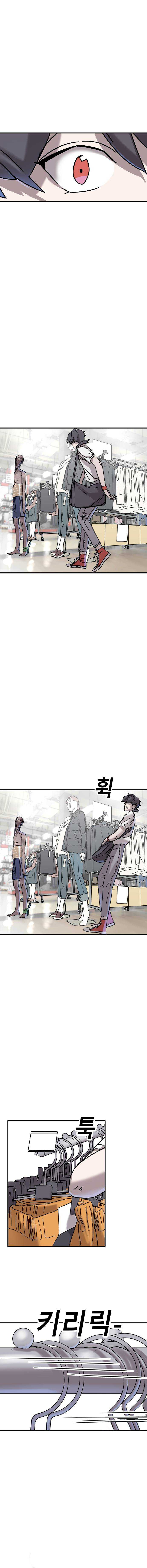 Humans' Extinctive Emergency Vol. 1 Ch. 3 第12页