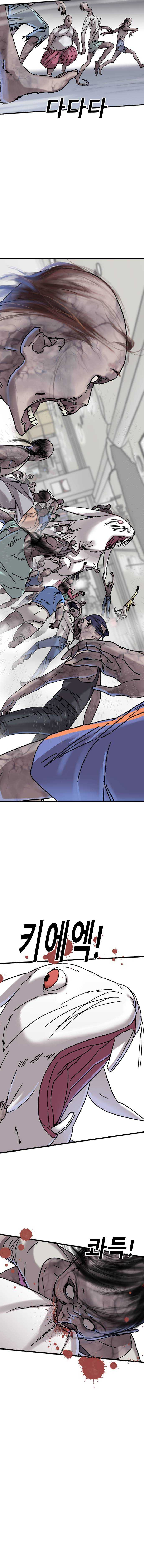 Humans' Extinctive Emergency Vol. 1 Ch. 3 第21页