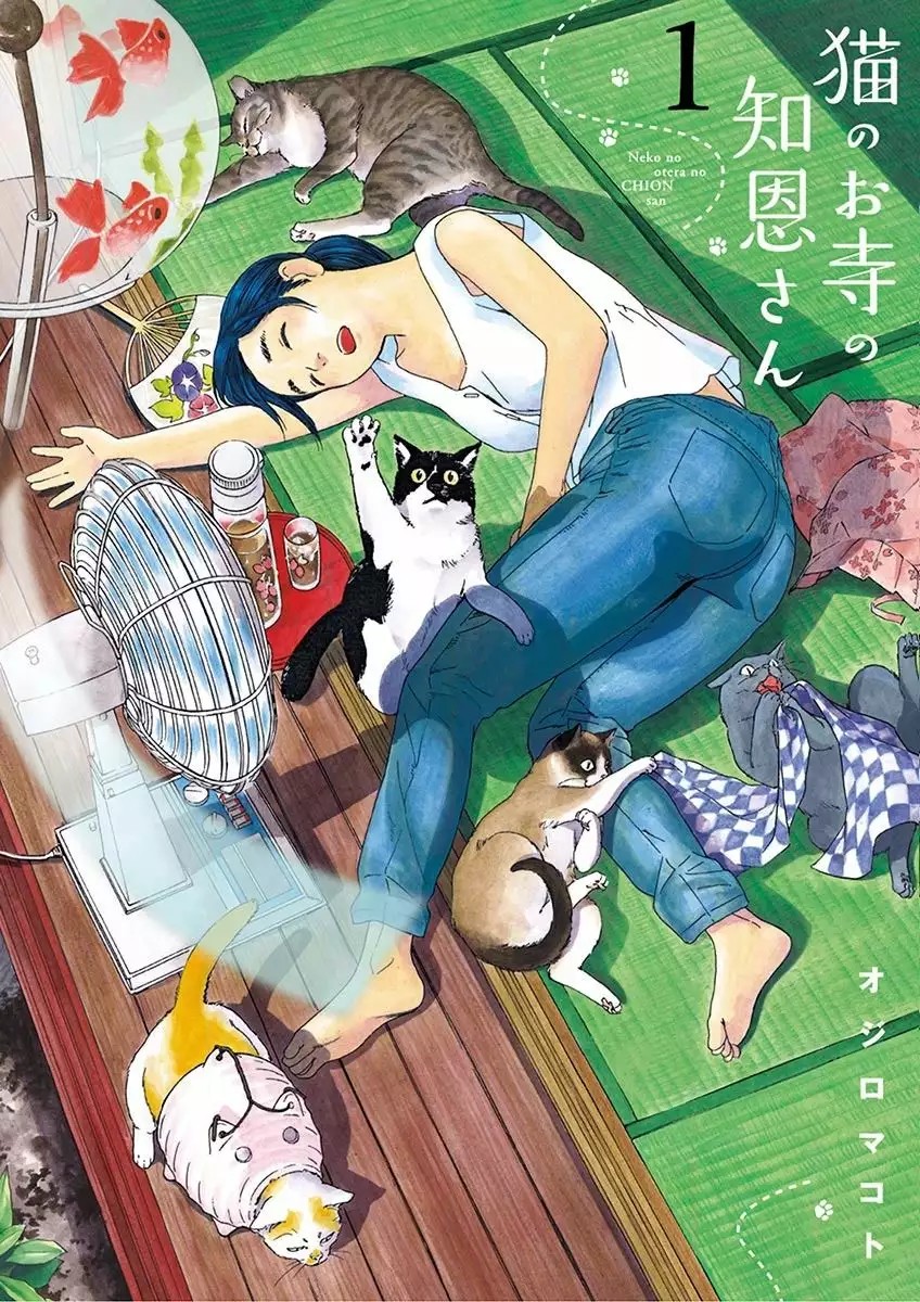 Neko no Otera no Chion-san Vol. 1 Ch. 1 第2页