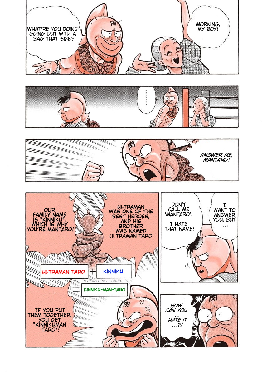 Kinnikuman II Sei - 2nd Generation Prologue 1: The Bout 第13页