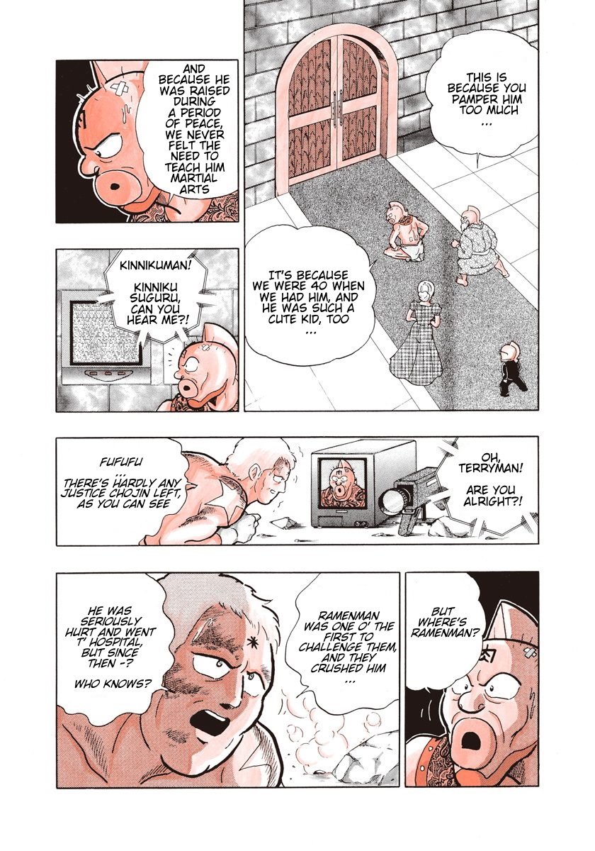 Kinnikuman II Sei - 2nd Generation Prologue 1: The Bout 第18页