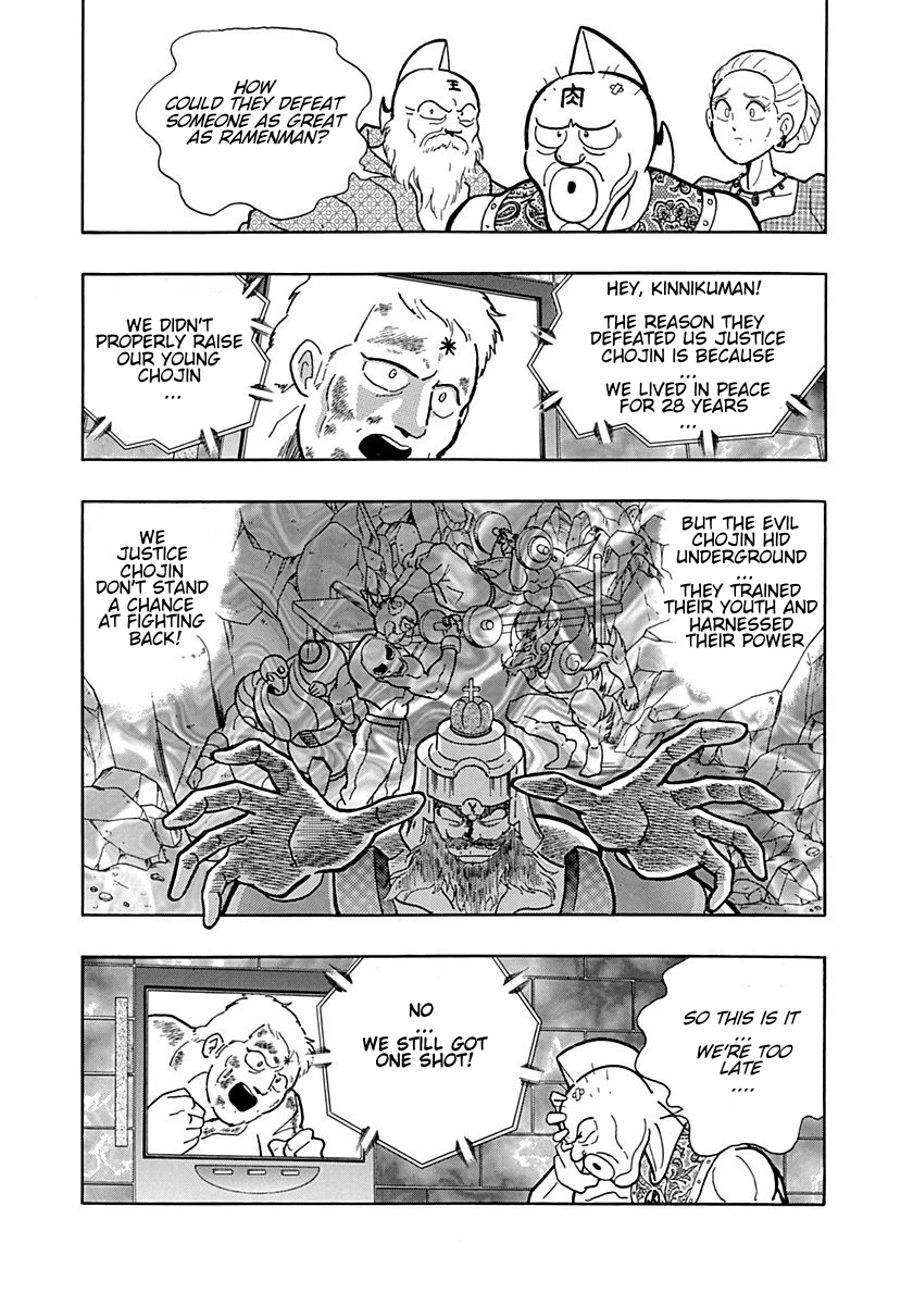 Kinnikuman II Sei - 2nd Generation Prologue 1: The Bout 第19页