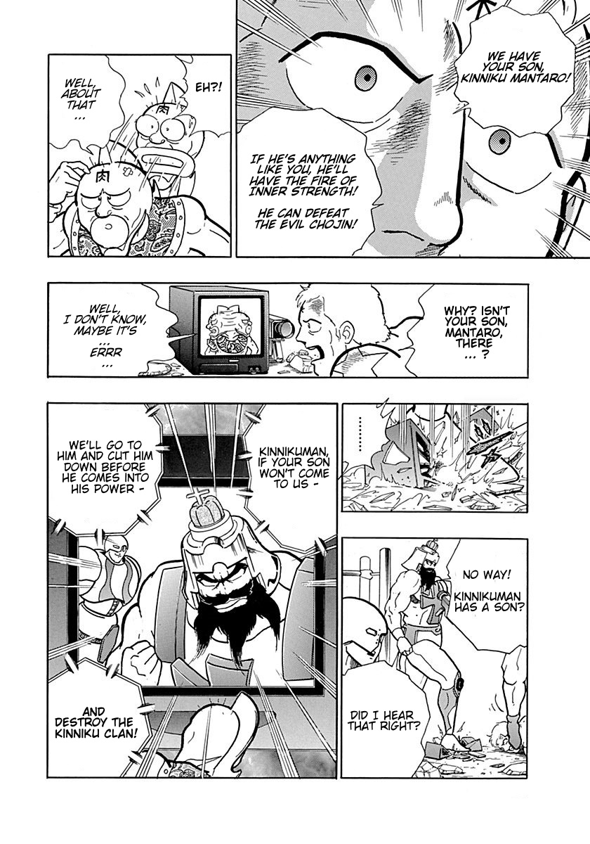 Kinnikuman II Sei - 2nd Generation Prologue 1: The Bout 第20页