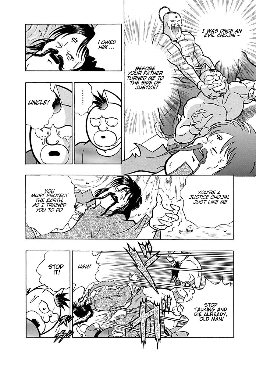 Kinnikuman II Sei - 2nd Generation Prologue 1: The Bout 第28页