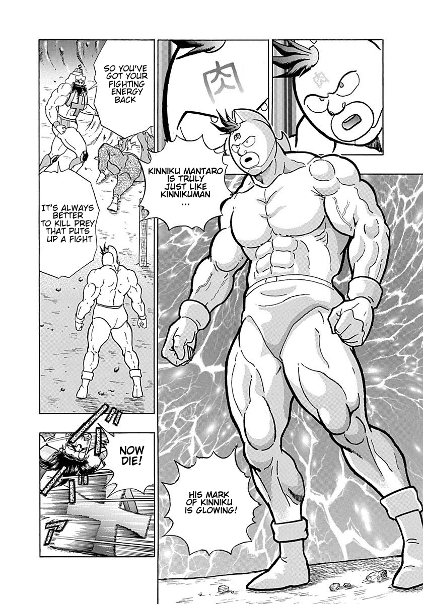 Kinnikuman II Sei - 2nd Generation Prologue 1: The Bout 第30页