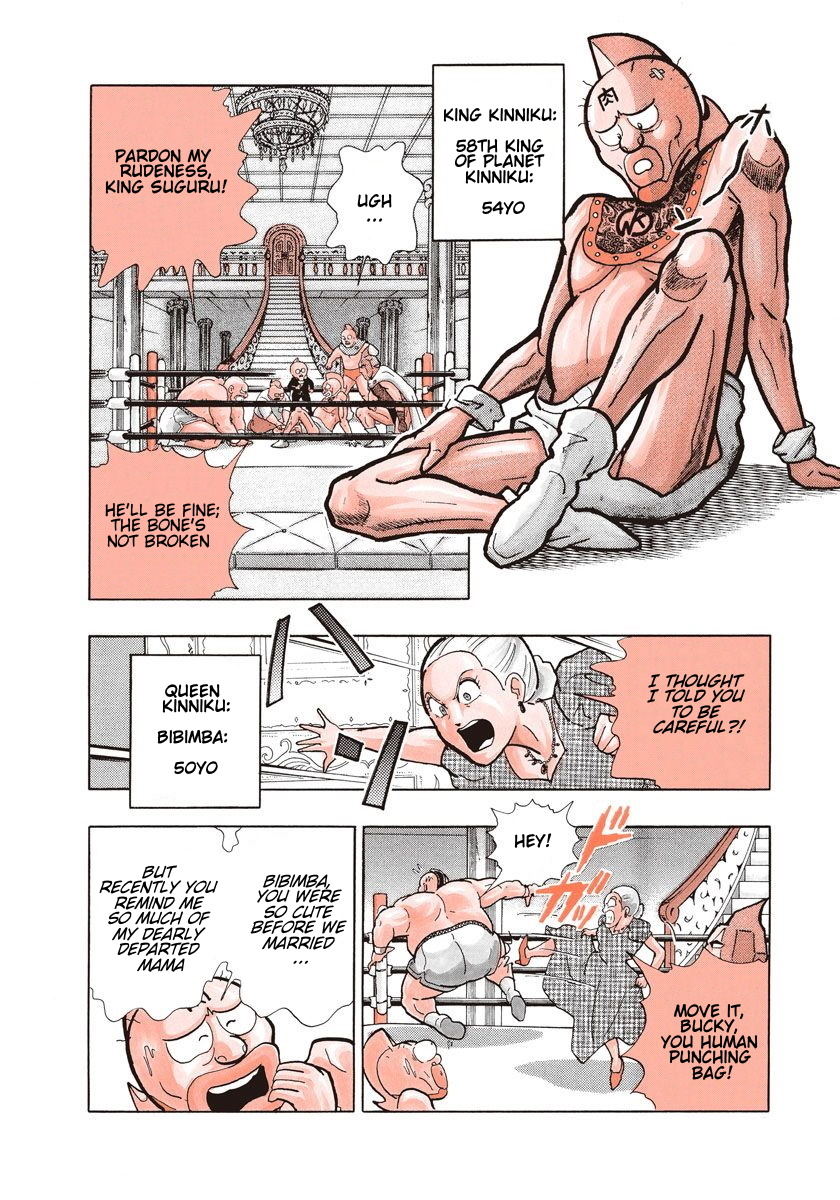 Kinnikuman II Sei - 2nd Generation 第8页