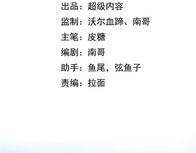 I Am an Invincible Genius 第4页