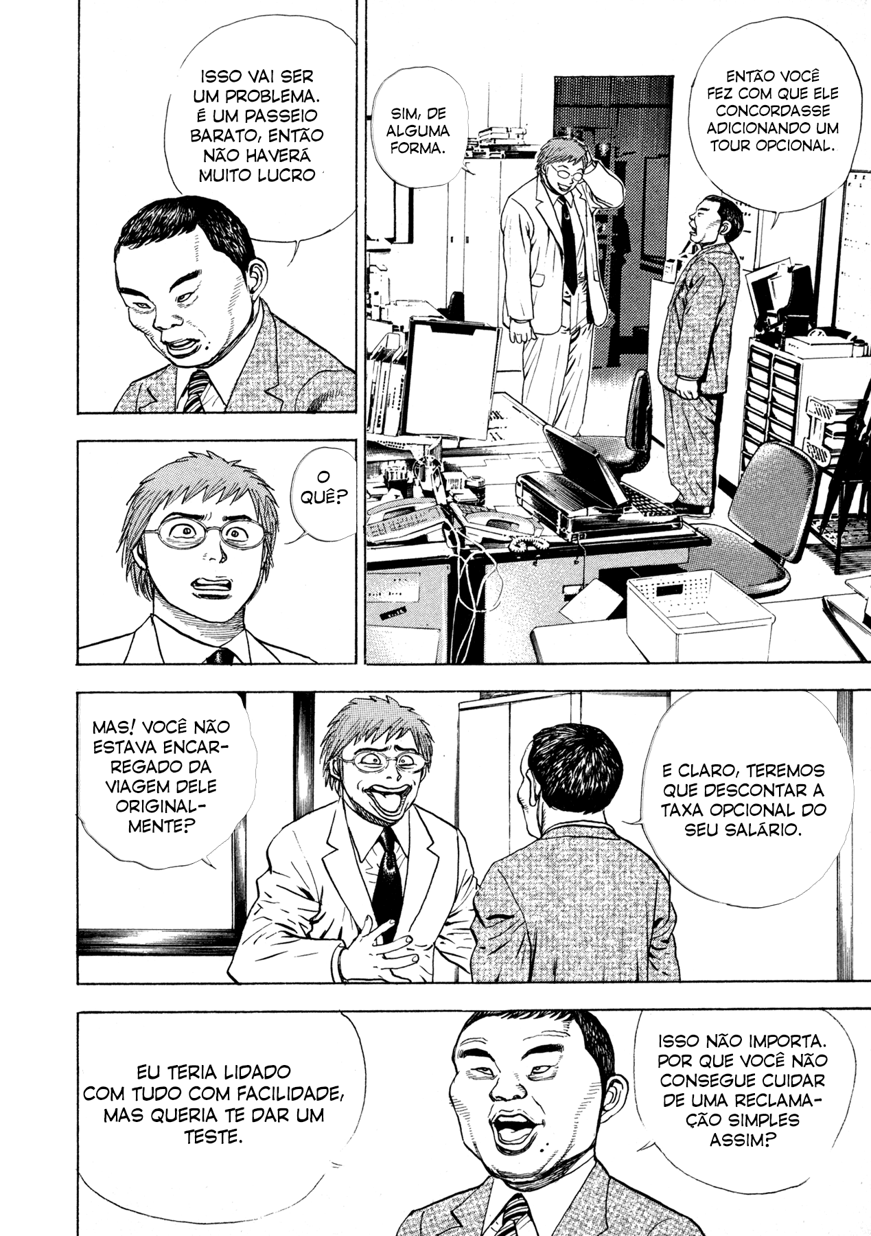 Oniwakamaru The Visitor Vol. 1 Ch. 3 第12页