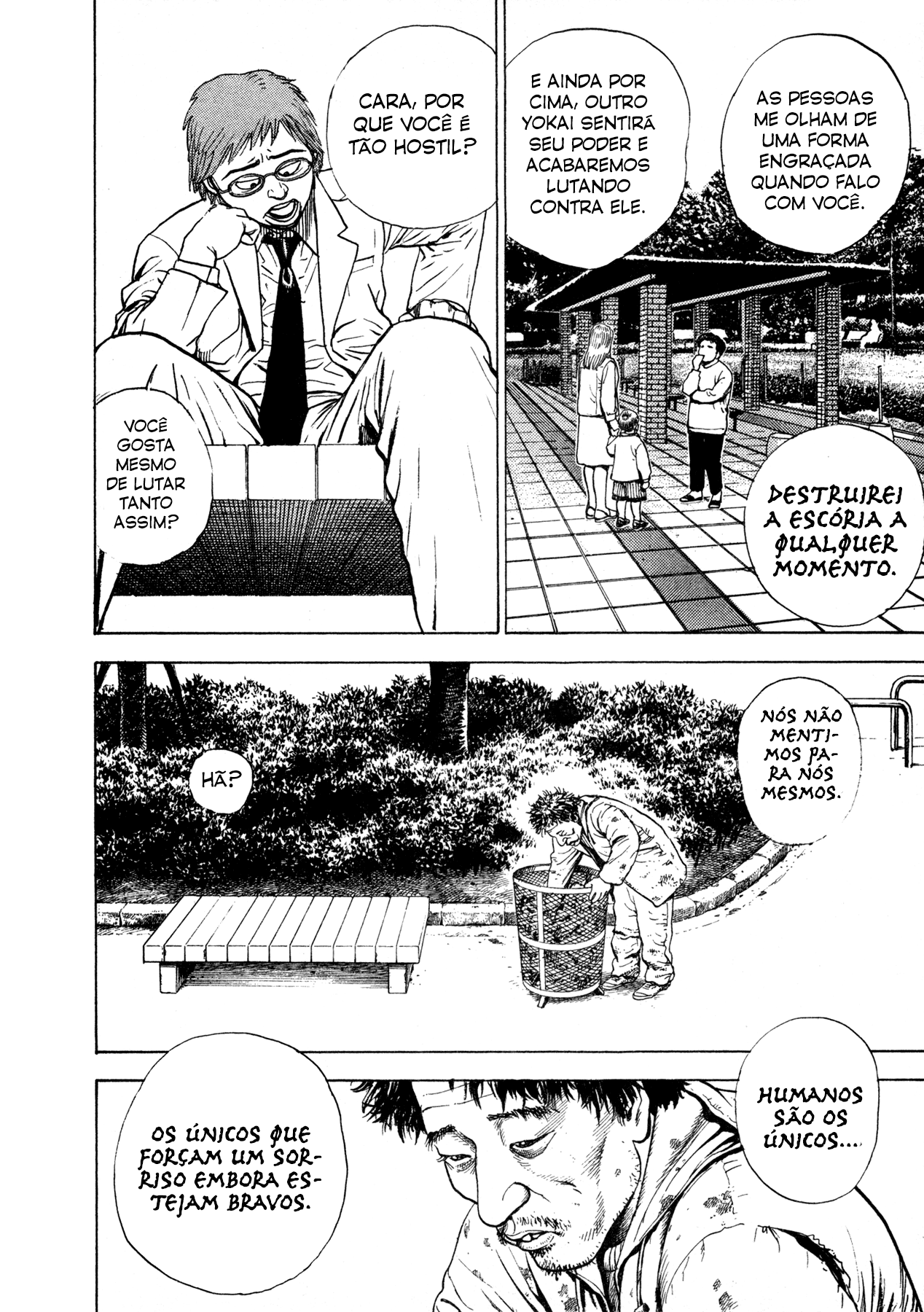 Oniwakamaru The Visitor Vol. 1 Ch. 3 第14页