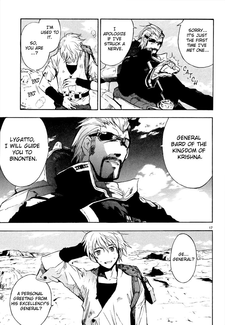 Break Blade Un-socerer 第26页