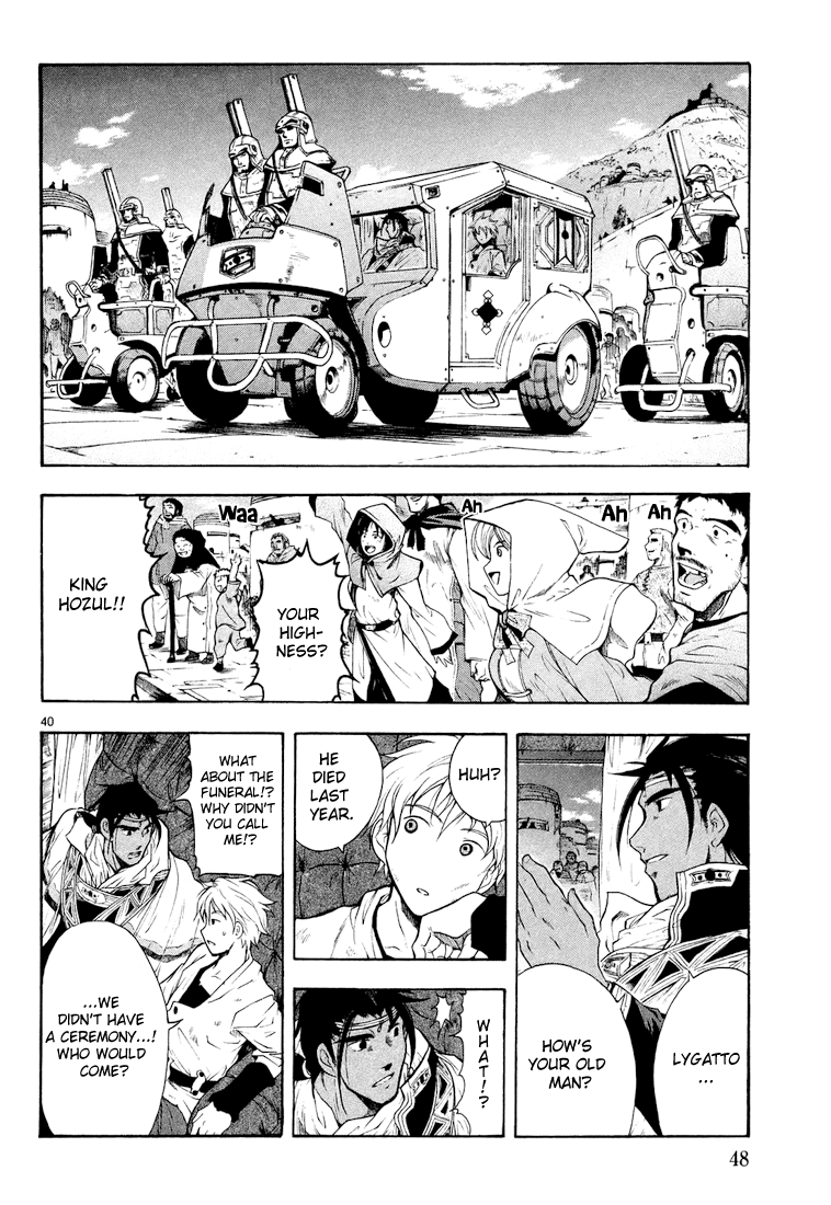 Break Blade Un-socerer 第48页