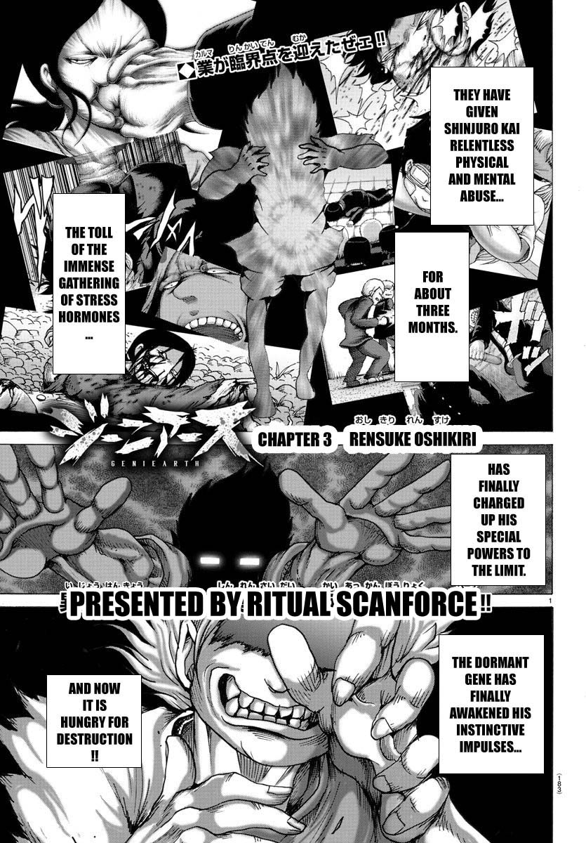 Geniearth Chapter 03 第1页