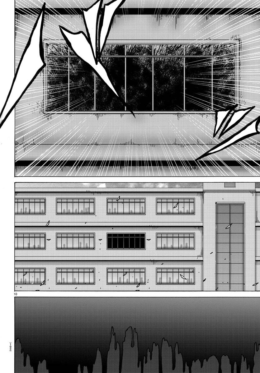 Geniearth Chapter 03 第10页