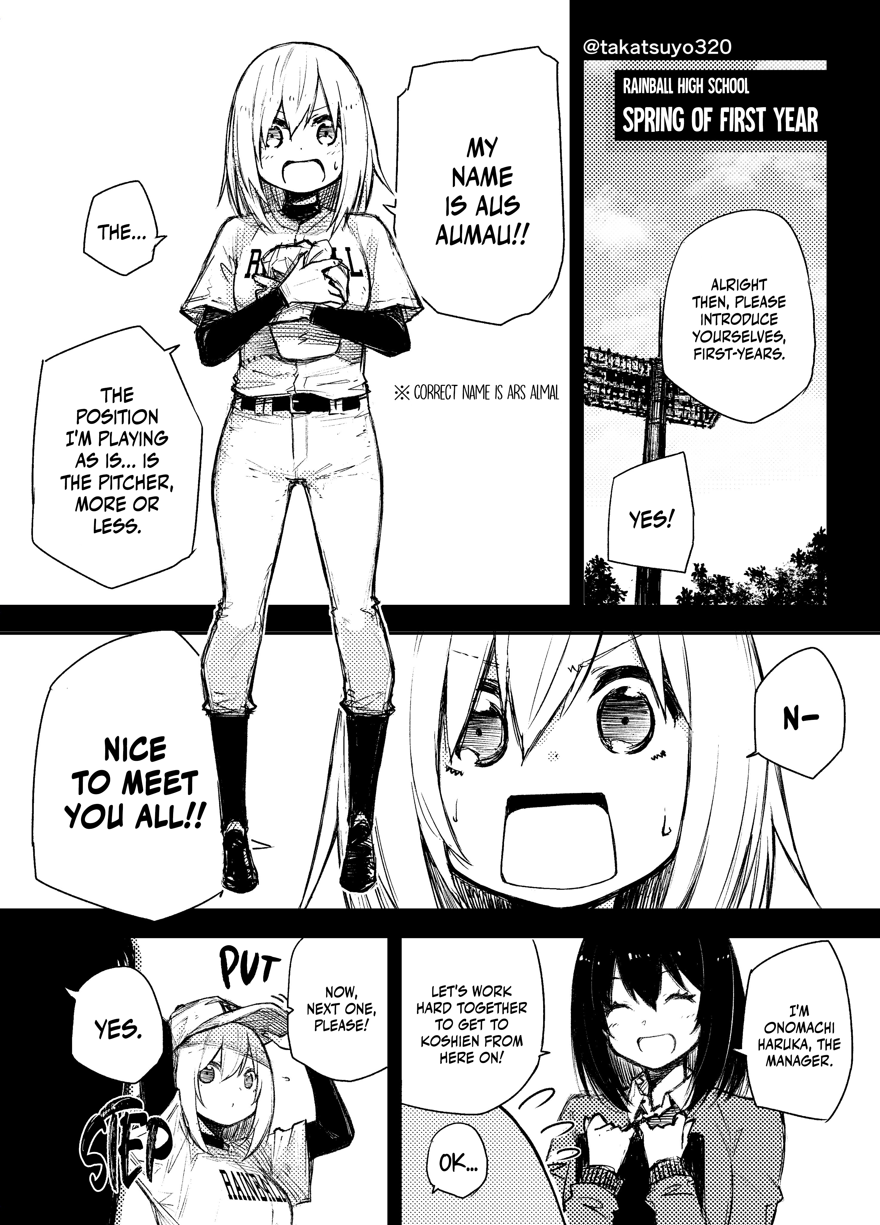 Nibiiro ga Nijiiro ni Kagayaku Made 第1页