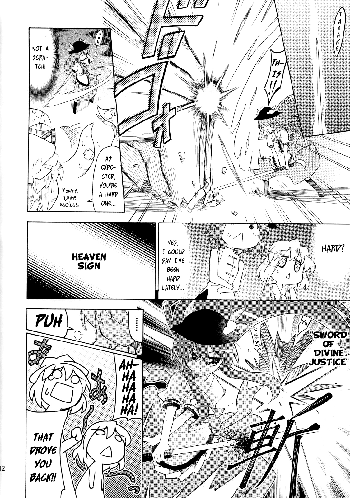 Touhou - Hello!! The World! (Doujinshi) Oneshot 第11页
