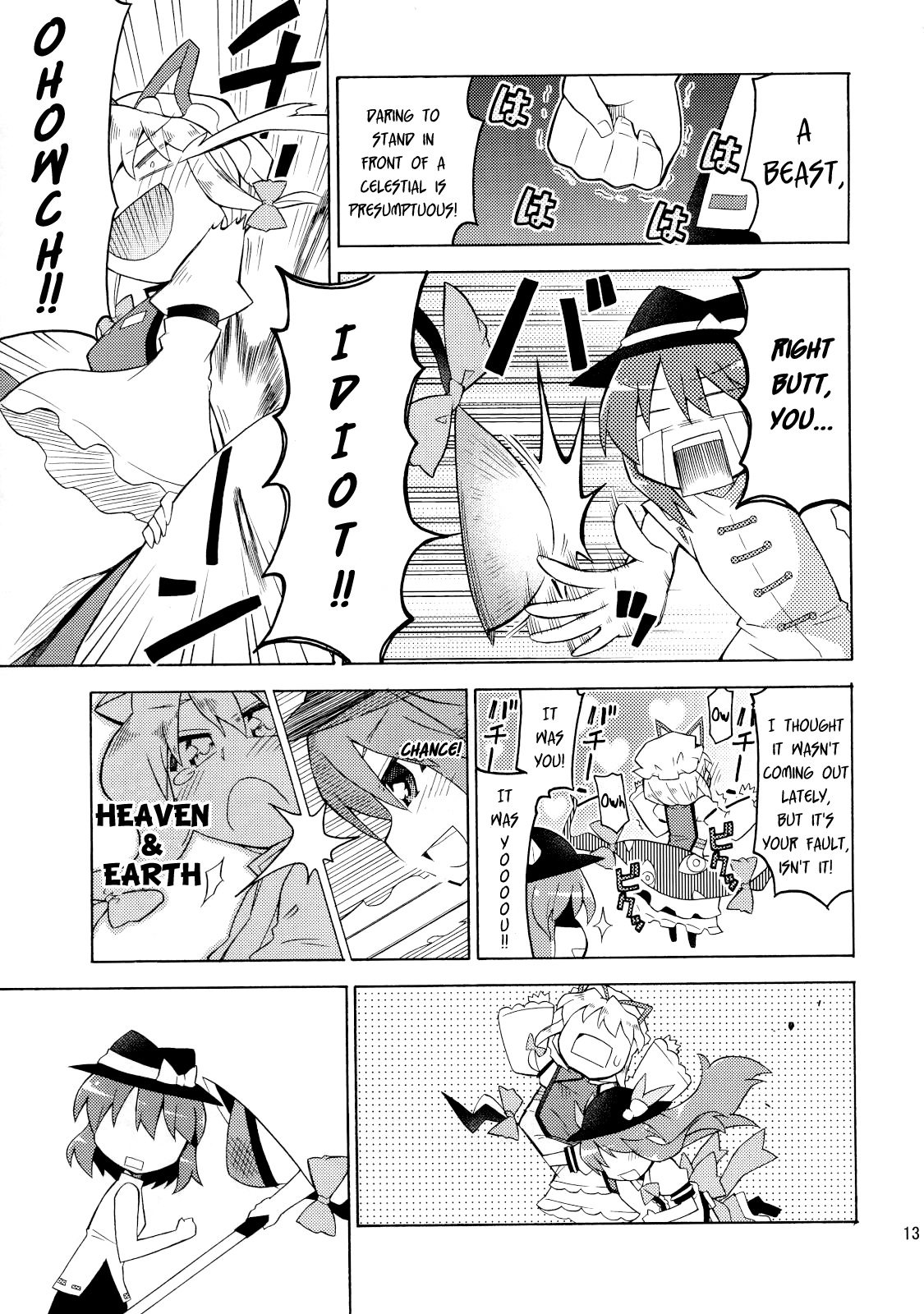 Touhou - Hello!! The World! (Doujinshi) Oneshot 第12页