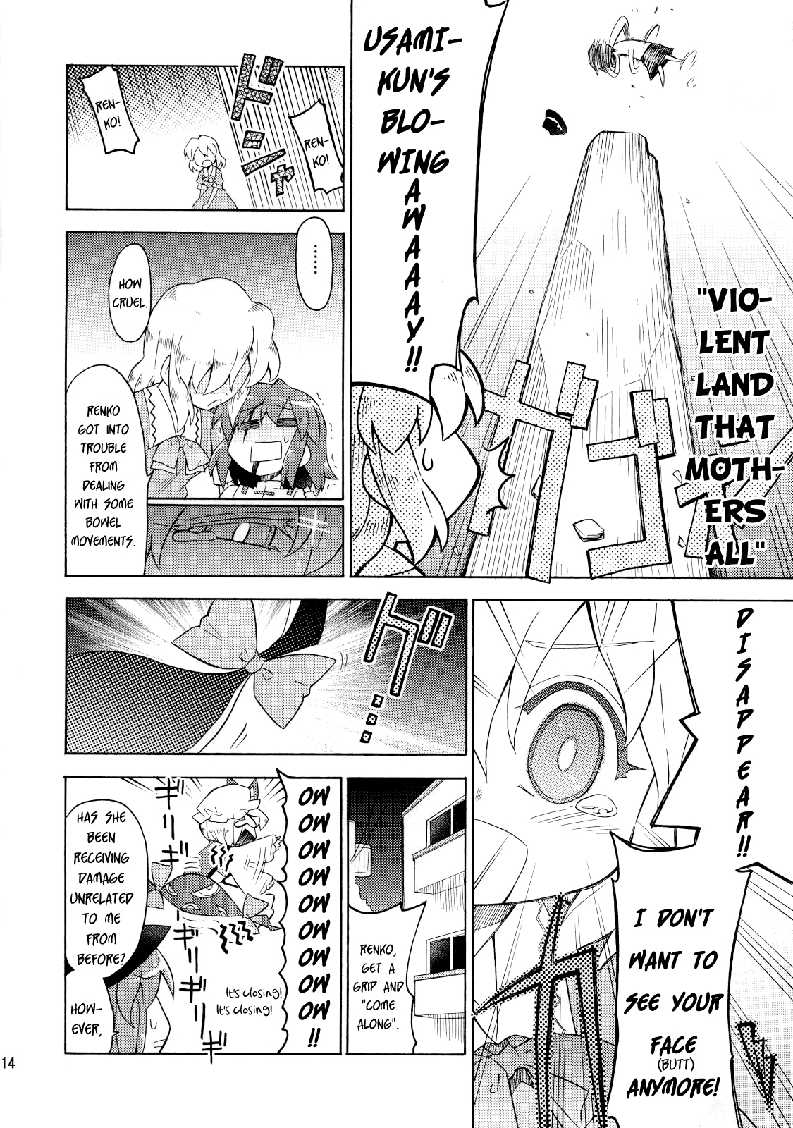 Touhou - Hello!! The World! (Doujinshi) Oneshot 第13页