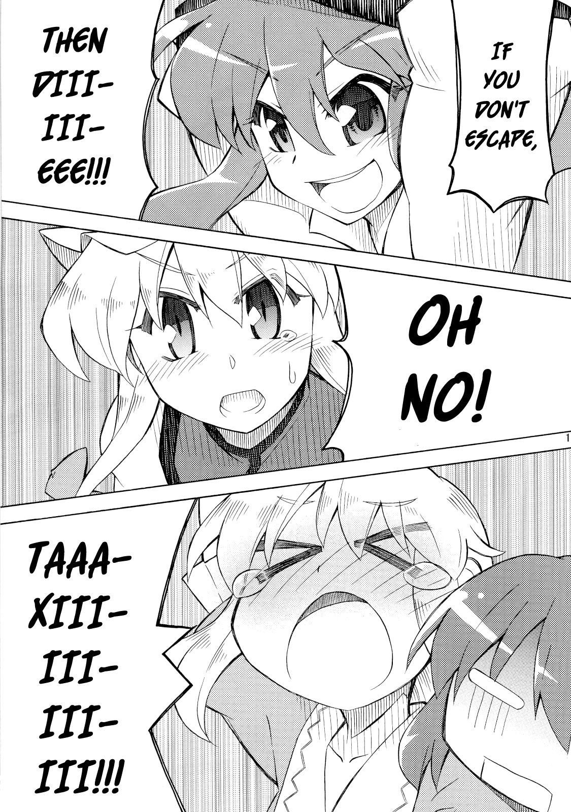Touhou - Hello!! The World! (Doujinshi) Oneshot 第14页