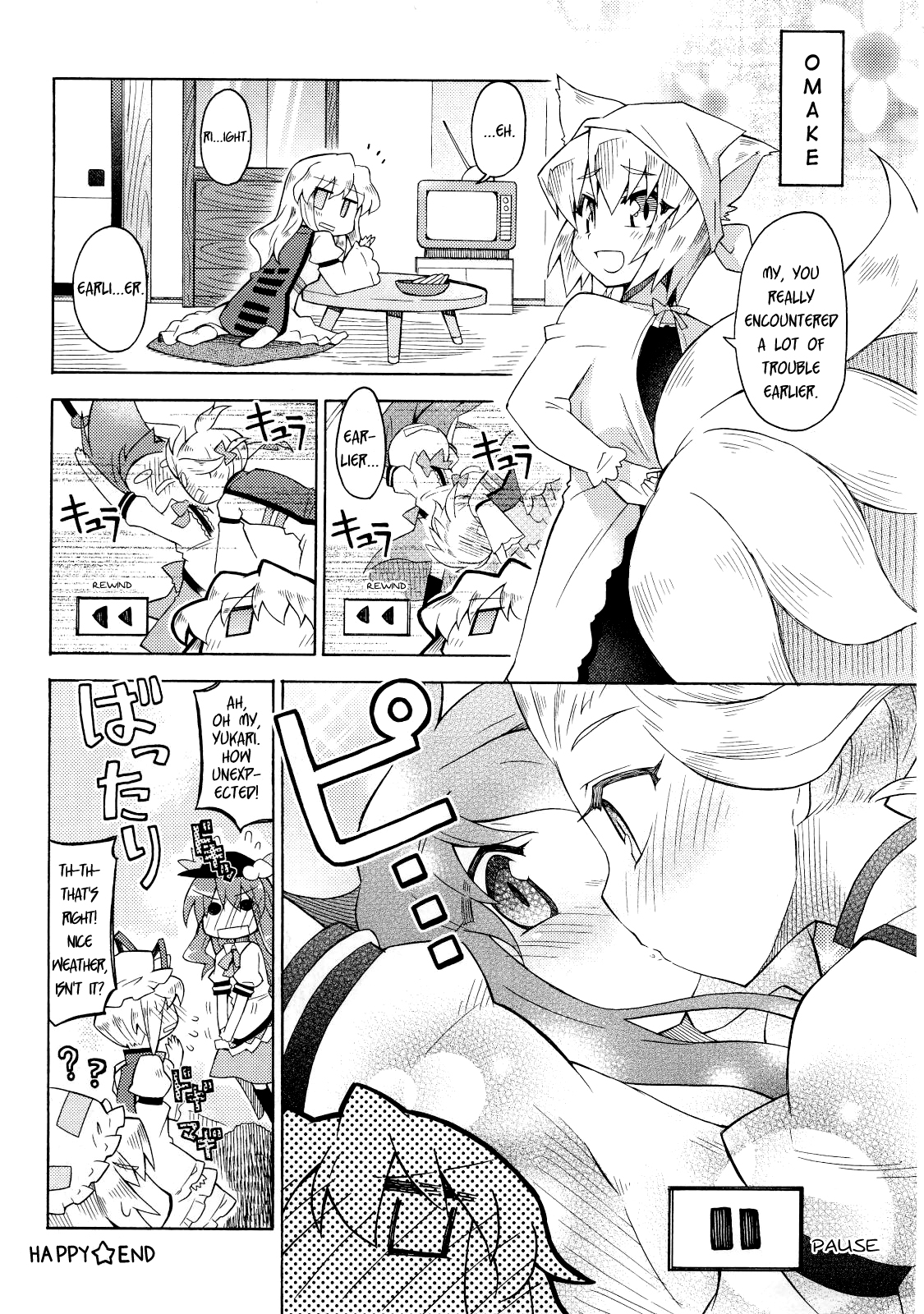 Touhou - Hello!! The World! (Doujinshi) Oneshot 第17页