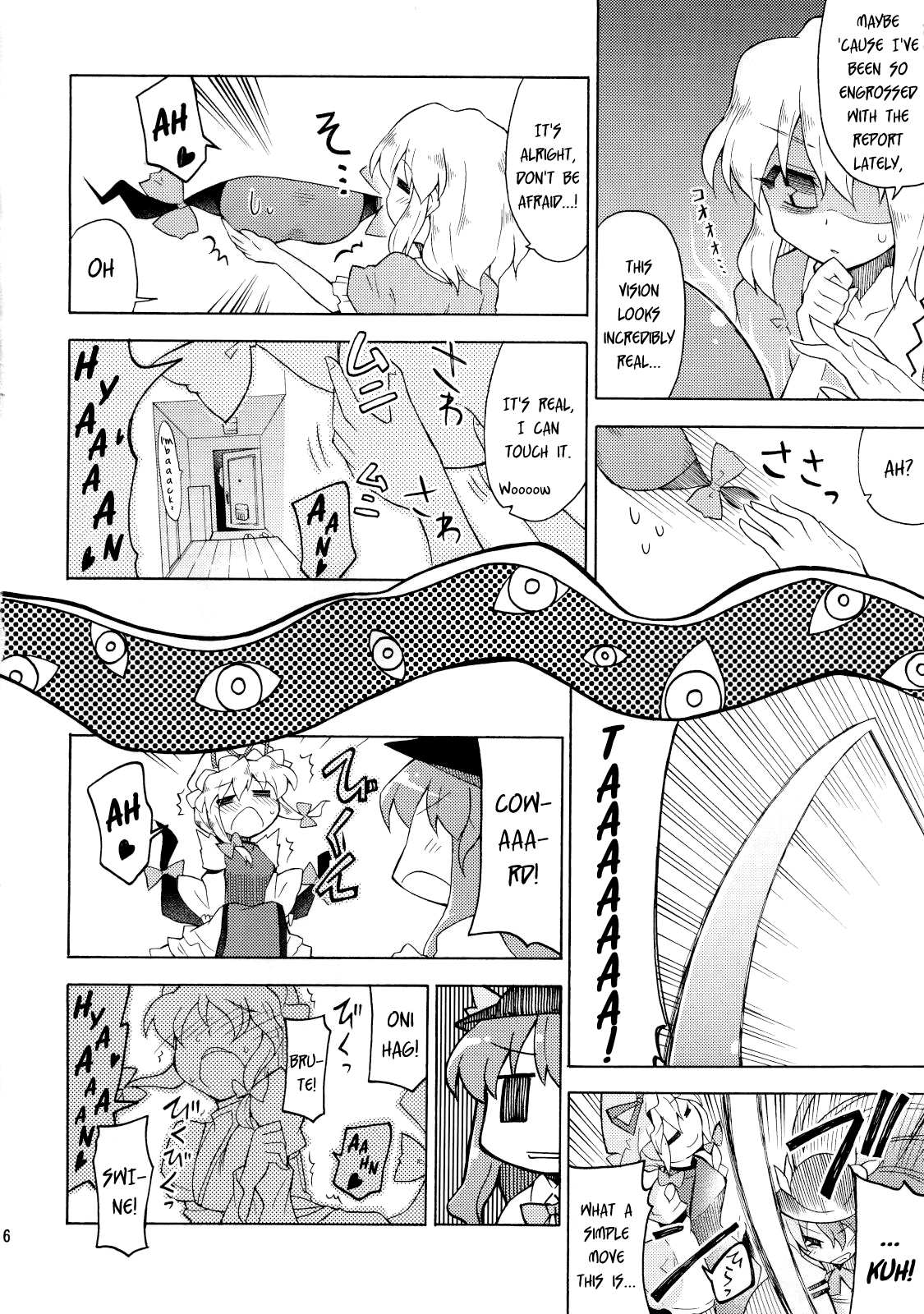 Touhou - Hello!! The World! (Doujinshi) 第5页