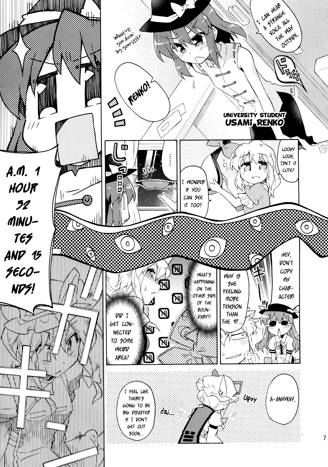 Touhou - Hello!! The World! (Doujinshi) 第6页