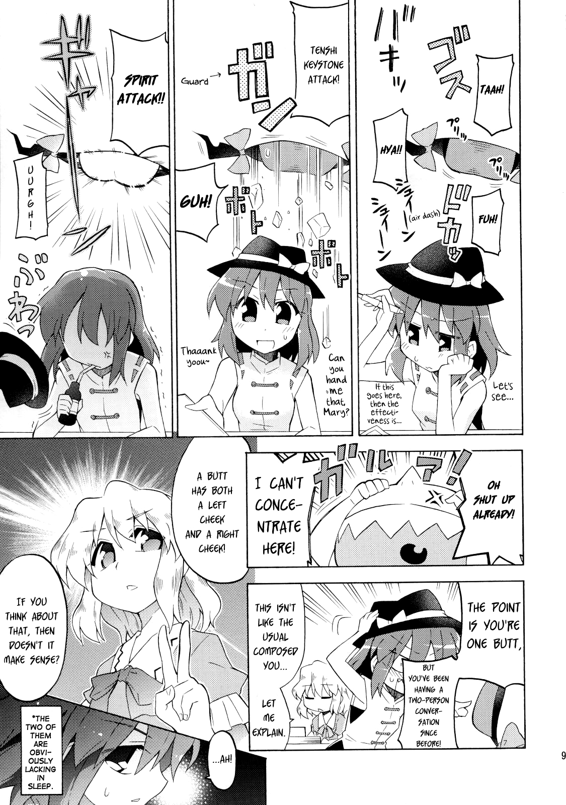 Touhou - Hello!! The World! (Doujinshi) 第8页