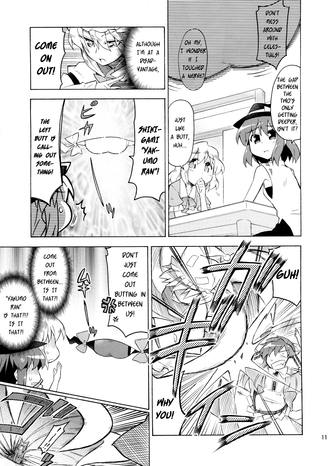 Touhou - Hello!! The World! (Doujinshi) Oneshot 第10页