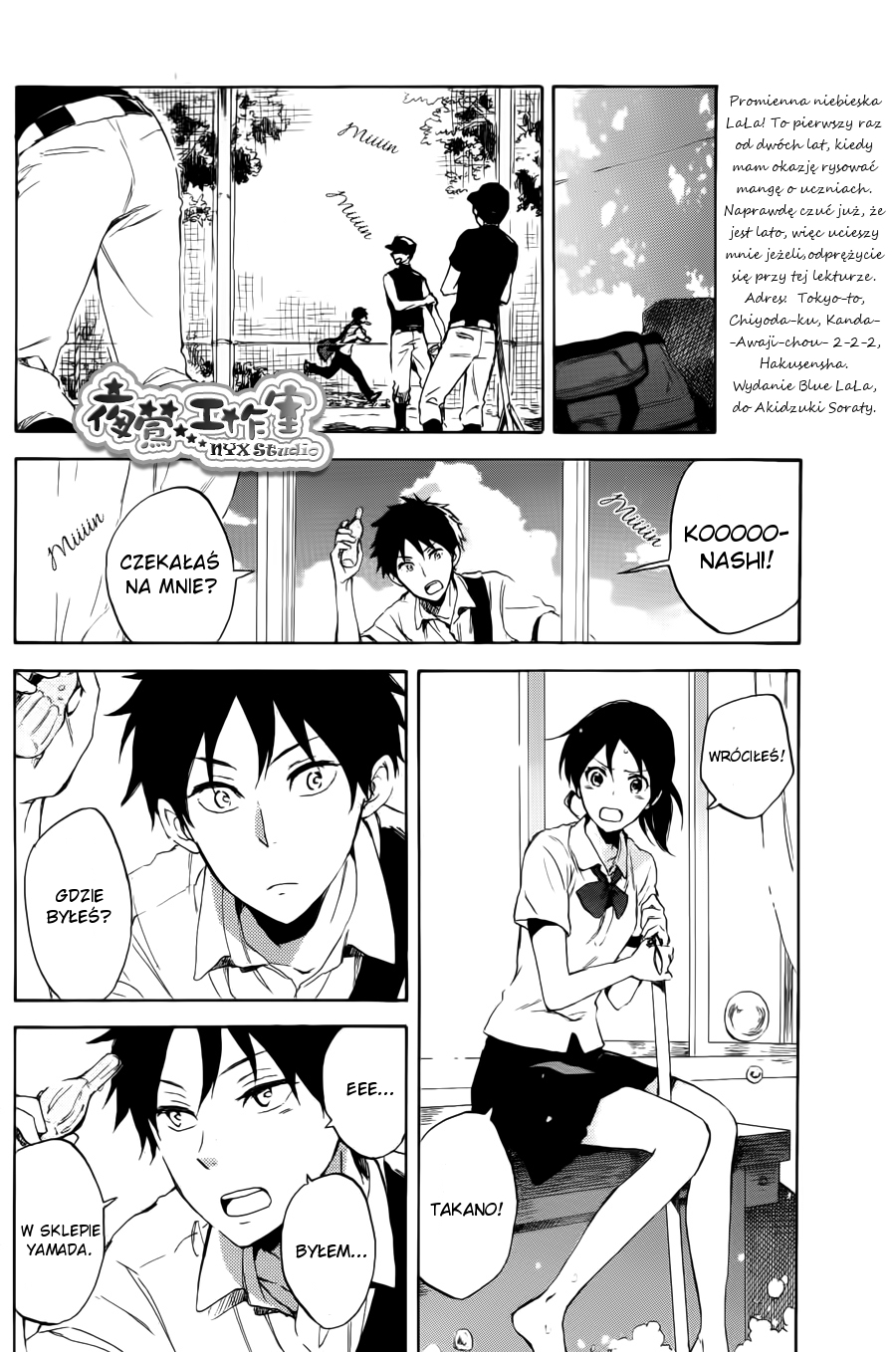 00 Day of Summer Holiday Oneshot 第12页