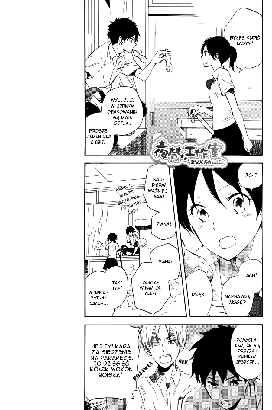 00 Day of Summer Holiday Oneshot 第13页