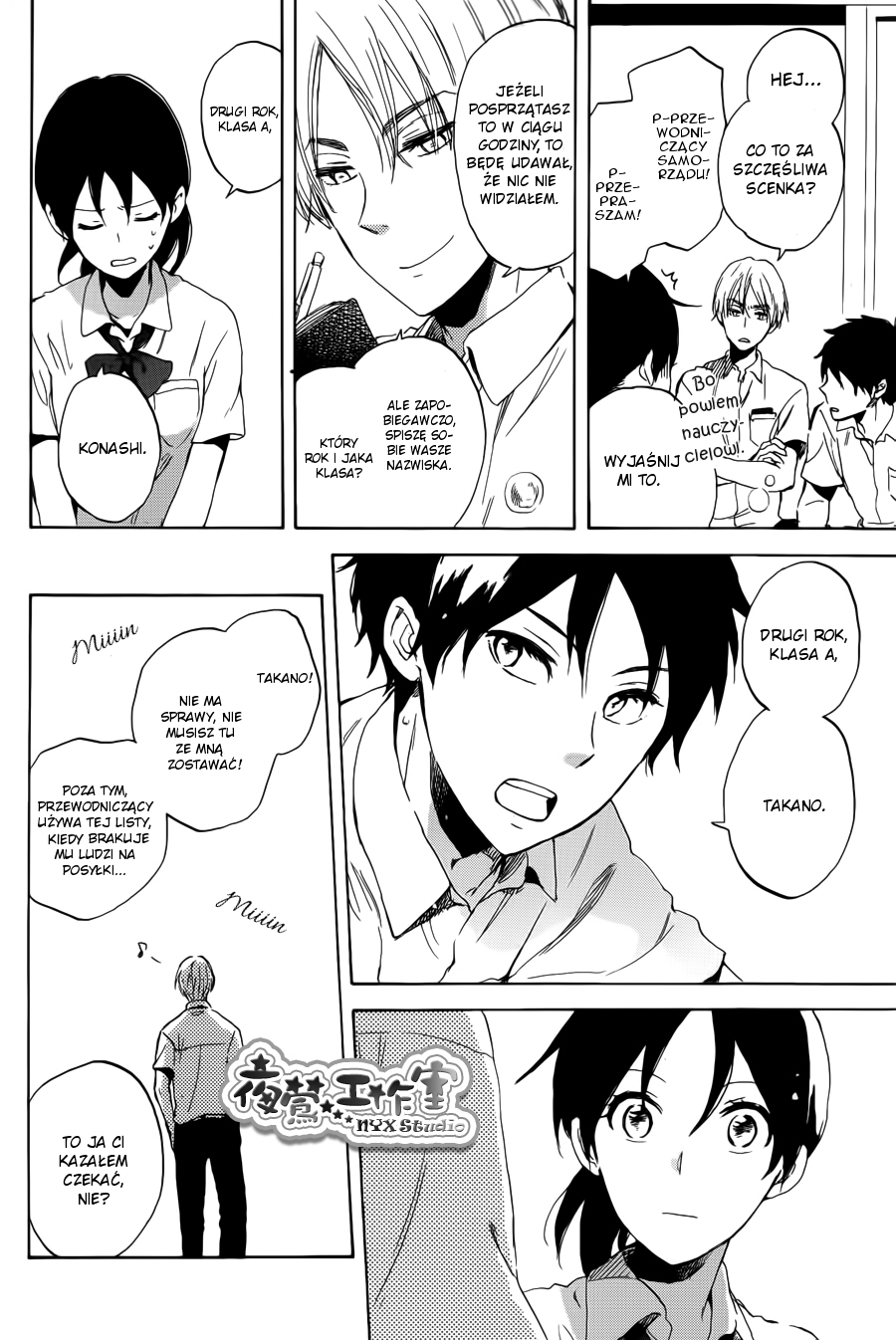 00 Day of Summer Holiday Oneshot 第14页