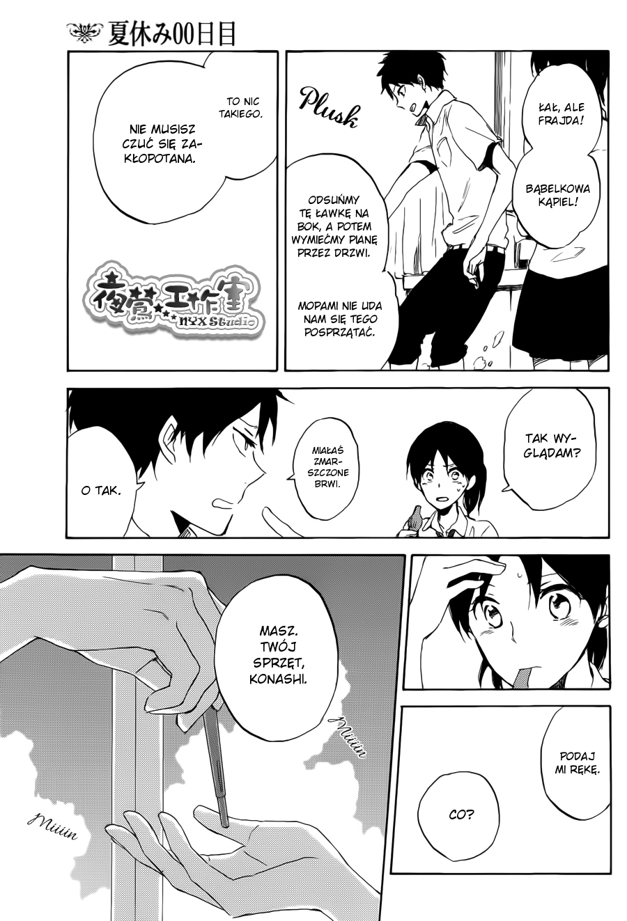 00 Day of Summer Holiday Oneshot 第15页