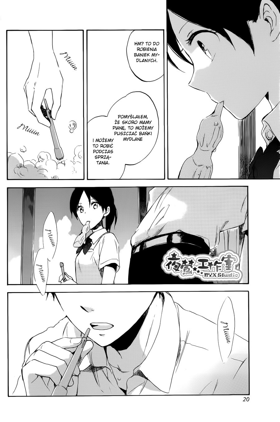 00 Day of Summer Holiday Oneshot 第16页