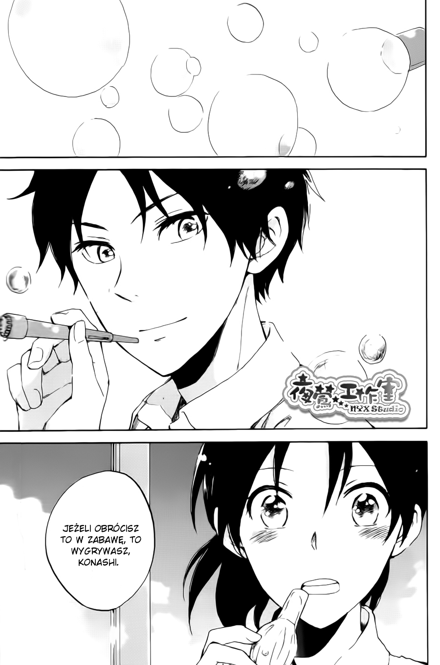 00 Day of Summer Holiday Oneshot 第17页