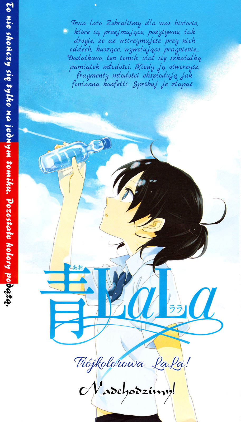 00 Day of Summer Holiday 第3页