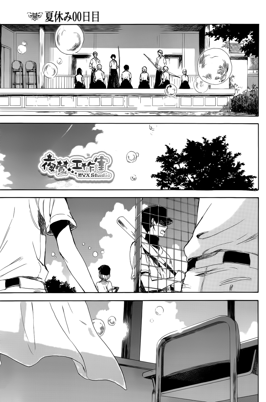 00 Day of Summer Holiday Oneshot 第27页