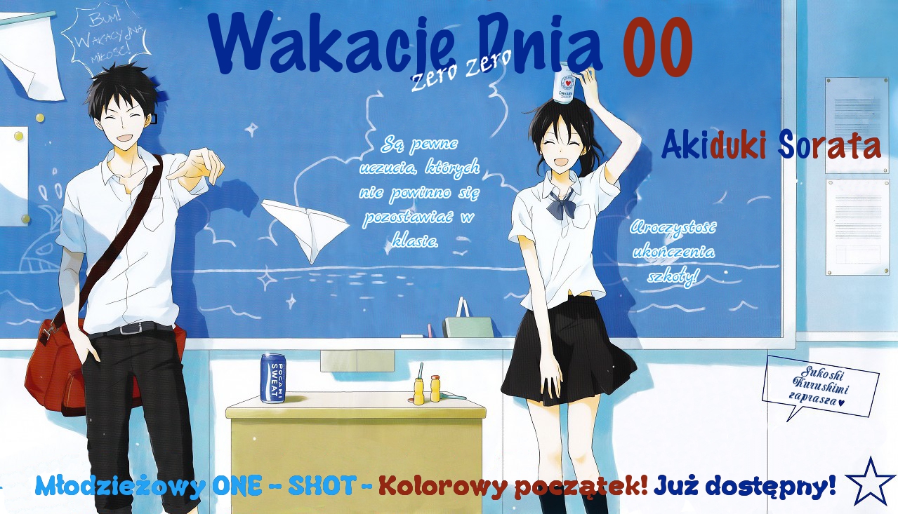 00 Day of Summer Holiday 第4页