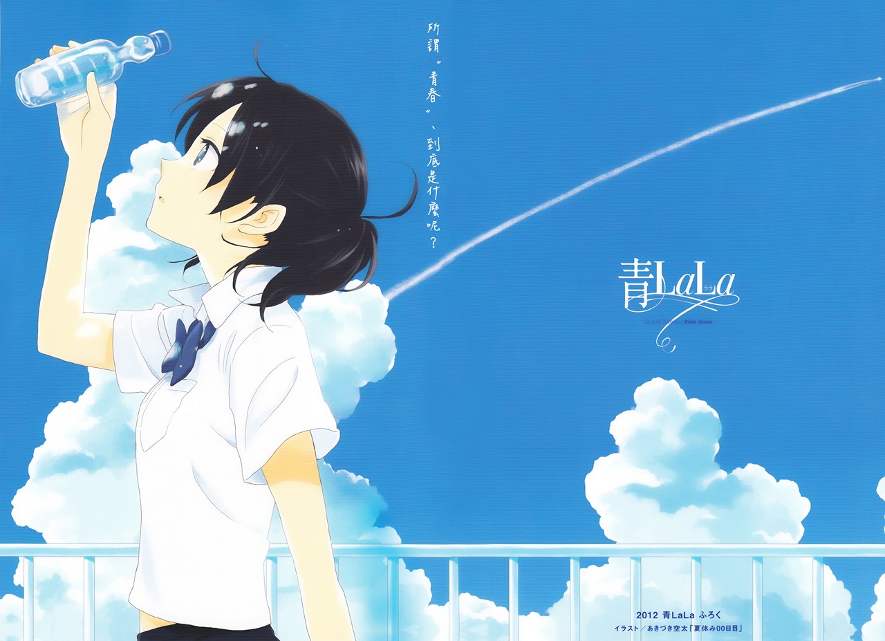 00 Day of Summer Holiday Oneshot 第35页