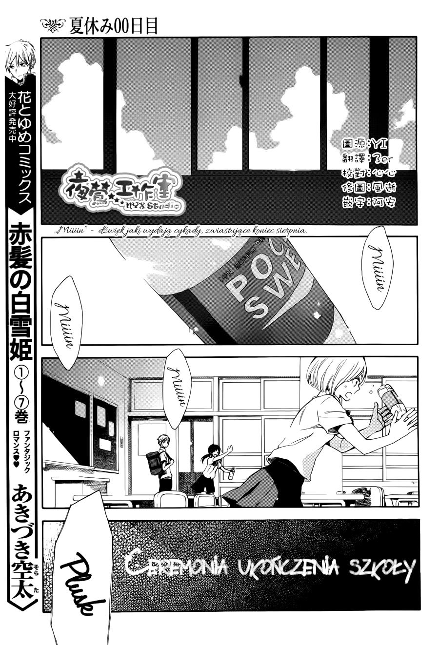 00 Day of Summer Holiday 第5页