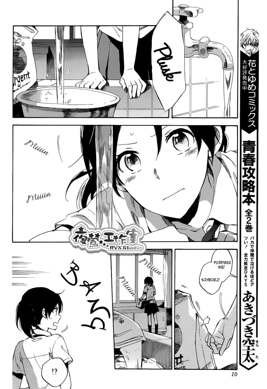 00 Day of Summer Holiday 第6页