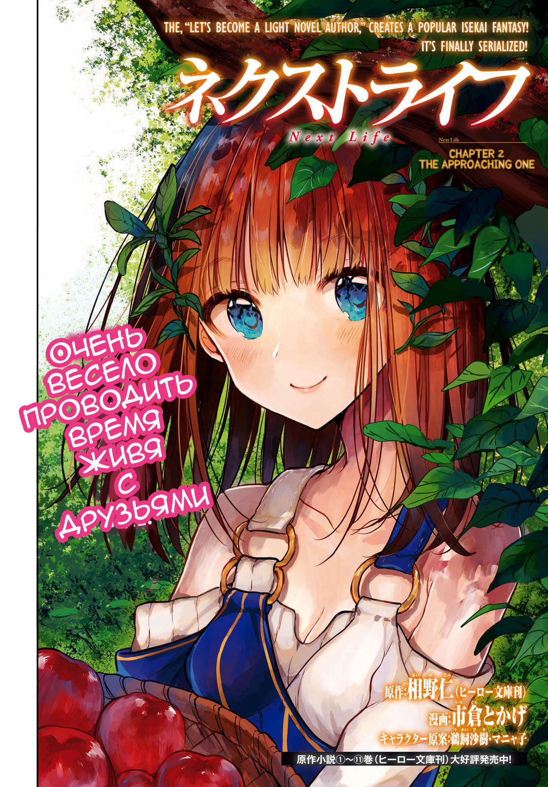 Next Life Vol. 1 Ch. 2 第2页