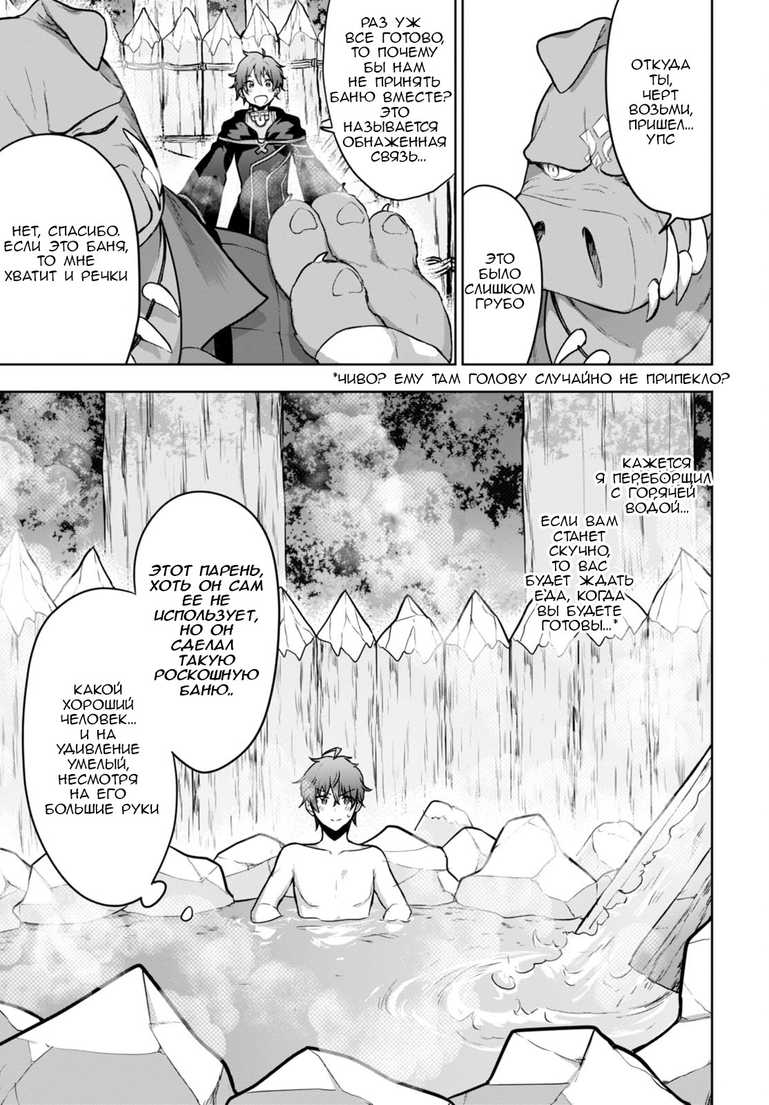 Next Life Vol. 1 Ch. 2 第11页