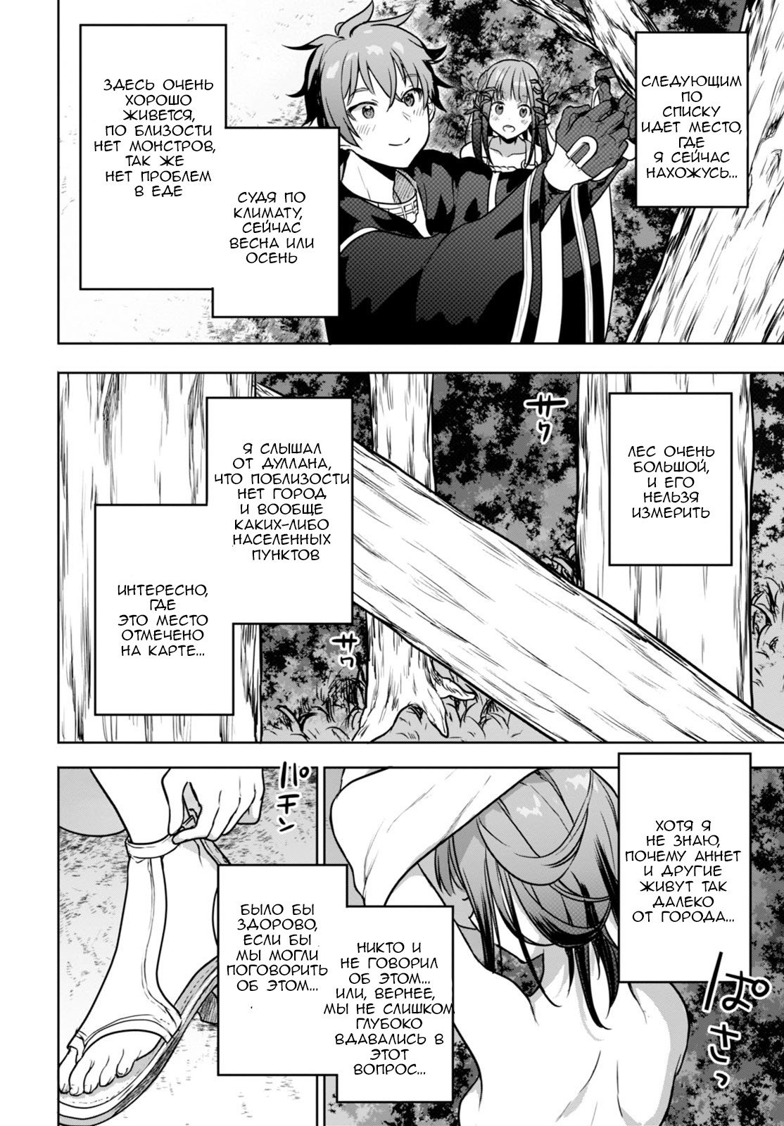 Next Life Vol. 1 Ch. 2 第14页