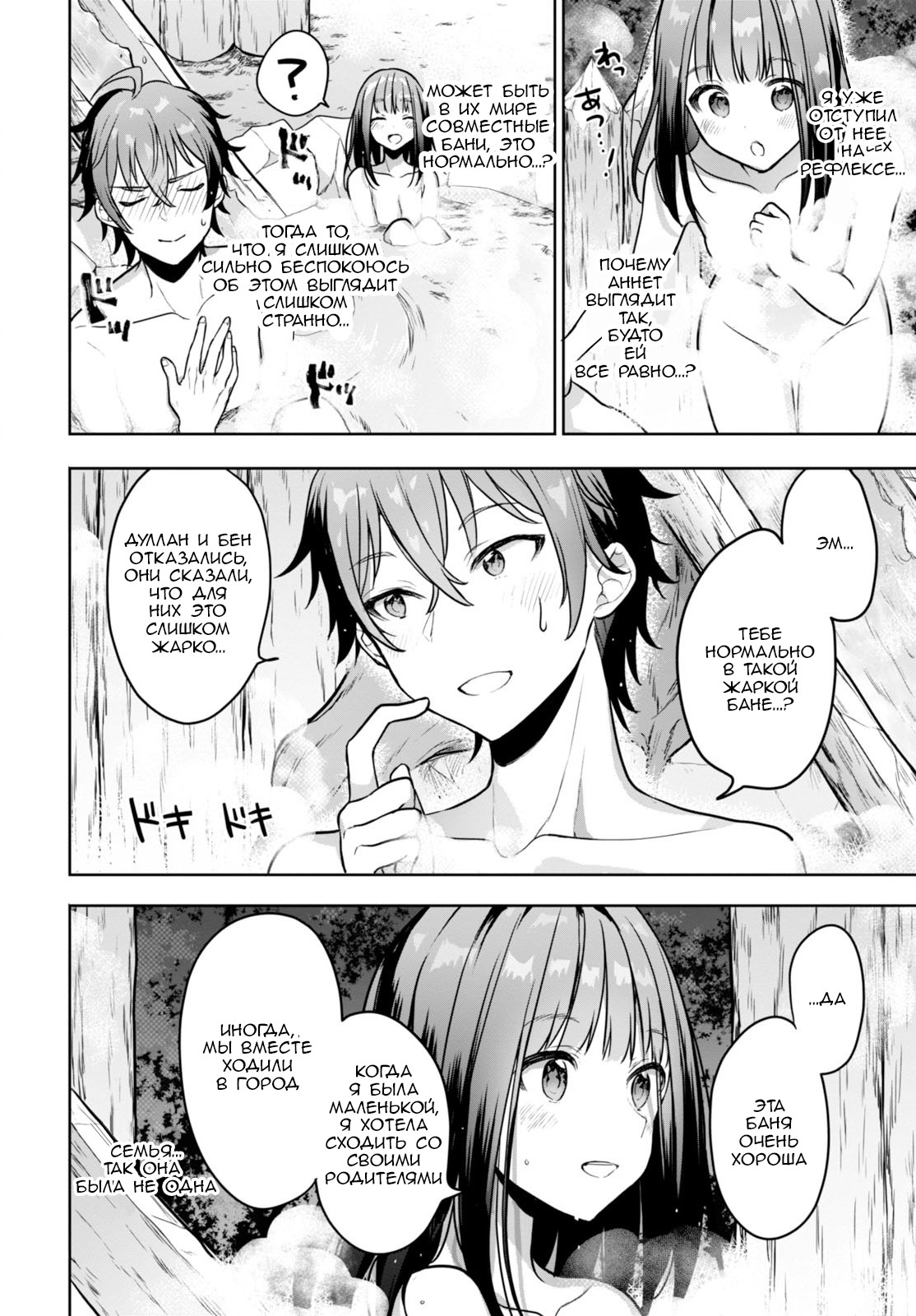 Next Life Vol. 1 Ch. 2 第16页