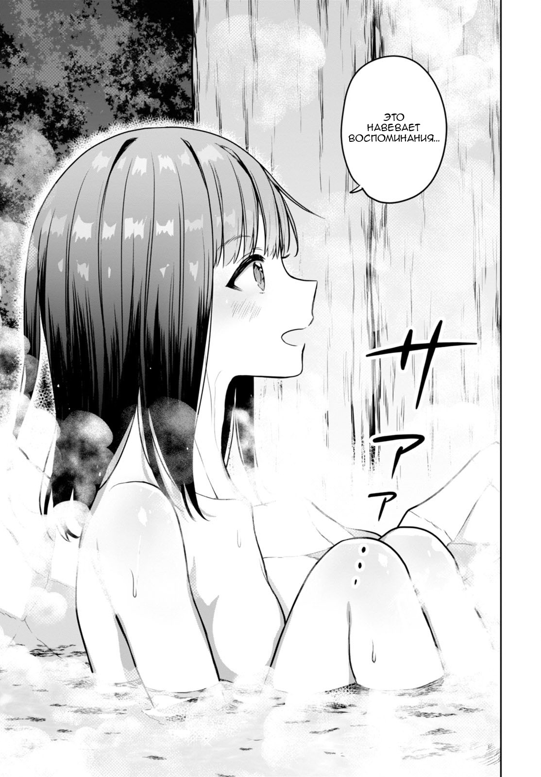 Next Life Vol. 1 Ch. 2 第17页