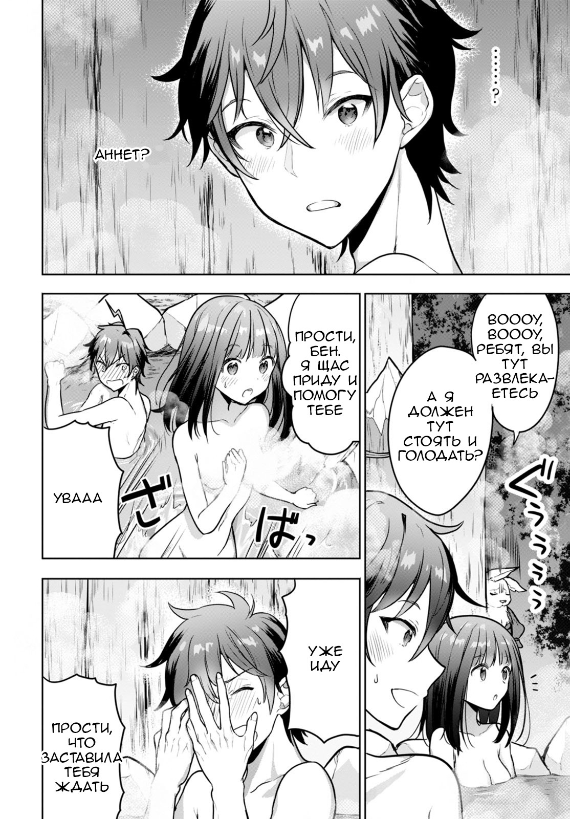 Next Life Vol. 1 Ch. 2 第18页